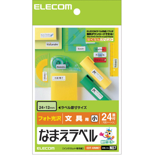 なまえﾗﾍﾞﾙ (文具用･小) はがき 24面 24×12mm 1冊(12ｼｰﾄ)画像