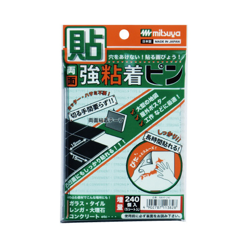 両面強粘着ピン　２４０個入画像