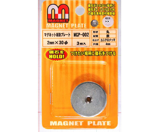 マグネット補助プレート　丸　30×2mm　3個入