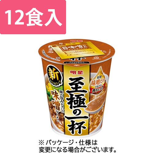 至極の一杯　味噌ラーメン　66g　1ケース(12食)画像