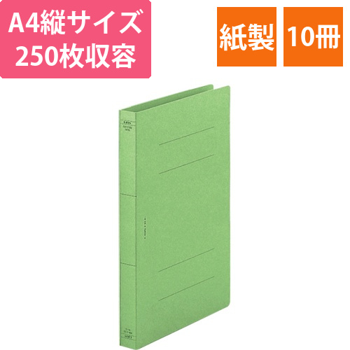 フラットファイル(AWタイプ)　厚とじ　A4タテ　250枚収容　背幅28mm　緑　1セット(10冊)画像