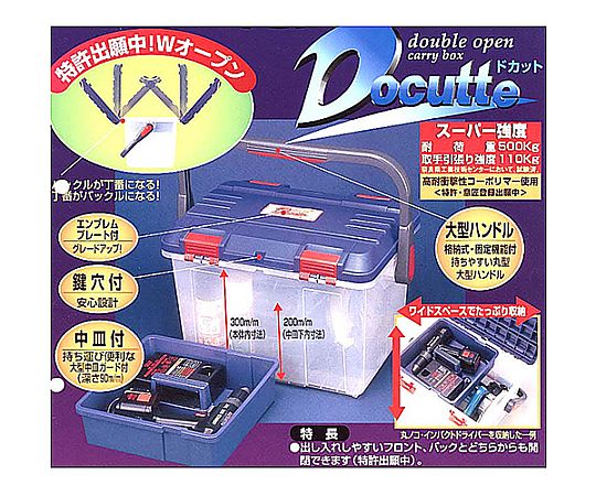 538x359x347mm 収納ケース(ブルー) 蓋をかぶせた状態の収納ケースが横から見える。