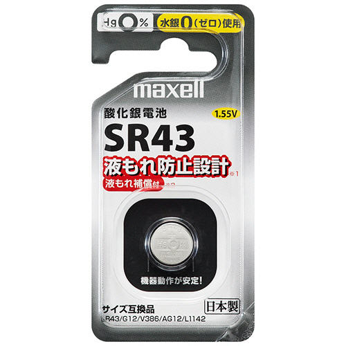 酸化銀電池 1個画像