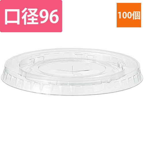 ECO　クリアカップ　共通フタ　1パック(100個)画像