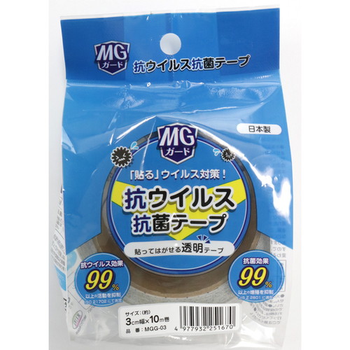 抗ウィルス・抗菌テープ　抗ウイルス・抗菌テープ　MGG-03 透明なパッケージに入った、白いテープが見える状態。