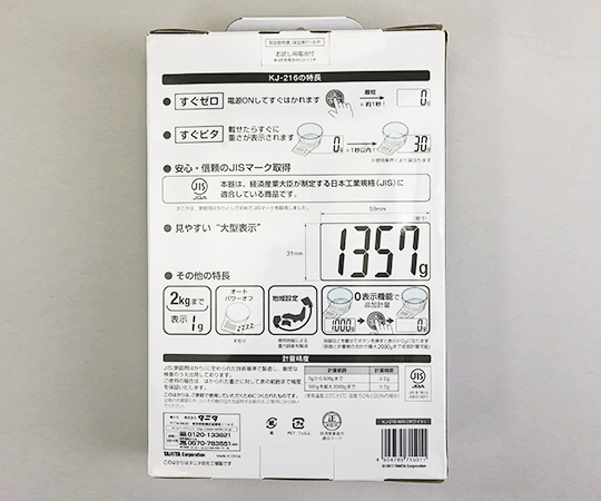 デジタルクッキングスケール ホワイト 軽やかな白色のスケールが平らな面に設置された様子