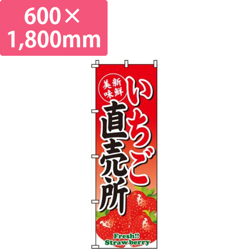 いちご直売所画像