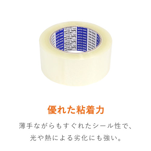 しっかり梱包！薄手で作業性が高いOPPテープ（透明テープ）