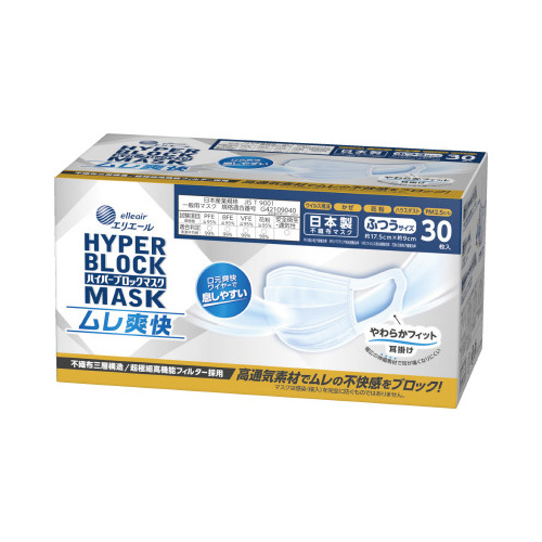 ハイパーブロックマスク　ムレ爽快　ふつう　３０枚画像