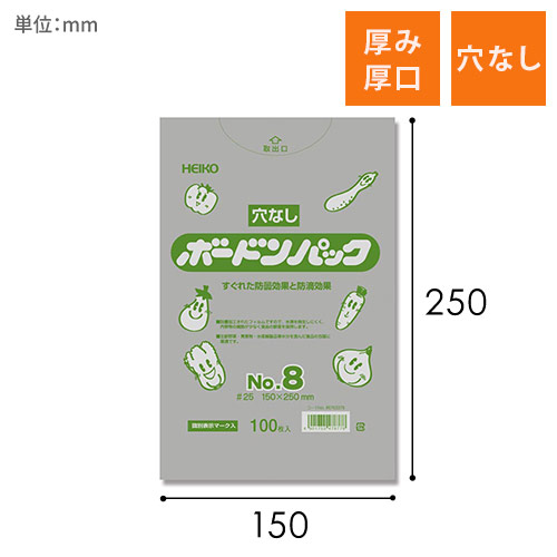 野菜や果物の包装に！やや厚みのあるボードン袋