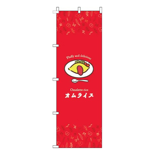 オムライスイラスト赤画像