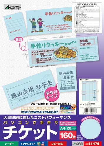 手作りチケット　兼用　８面半券付　ブルー　２０枚画像