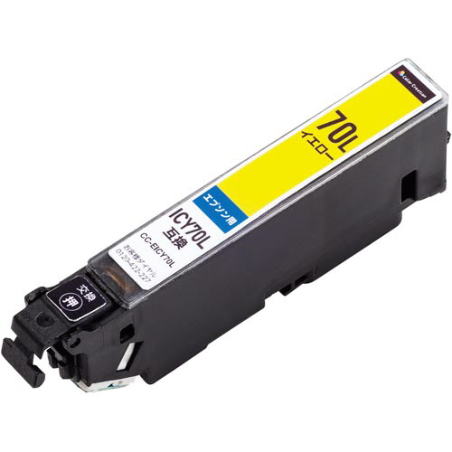 互換インク　ＩＣＹ７０Ｌ対応　イエロー画像