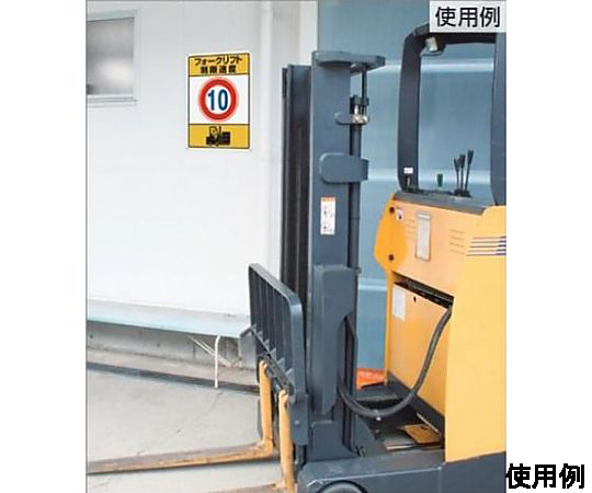 600x450mm 構内標識(制限速度20) 白地に黒い数字で「20」と赤い円が描かれた制限速度標識が正面から見える状態