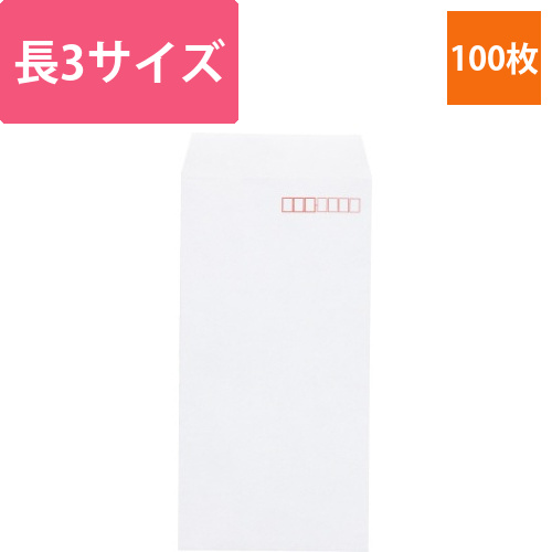 地紋入撥水白封筒　長3　100枚画像