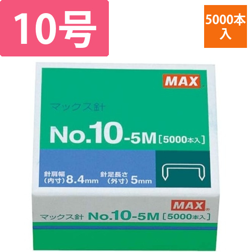 ホッチキス　10号100本連結　5000本入画像