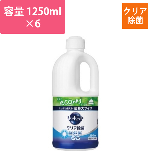 キュキュット　クリア除菌　詰替　1250ml×6画像