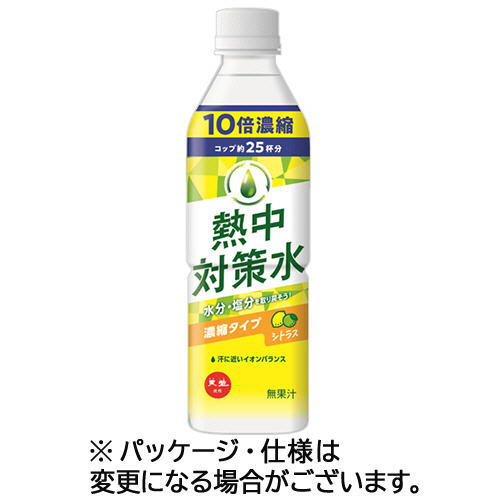 熱中対策水 10倍濃縮ｼﾄﾗｽ 500mL ﾍﾟｯﾄﾎﾞﾄﾙ 1ｾｯﾄ(24本:12本×2ｹｰｽ)画像