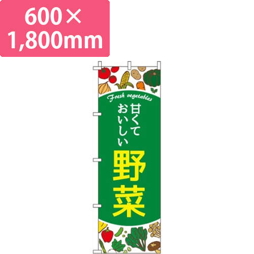 甘くておいしい野菜画像