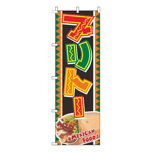 ブリトー黒画像