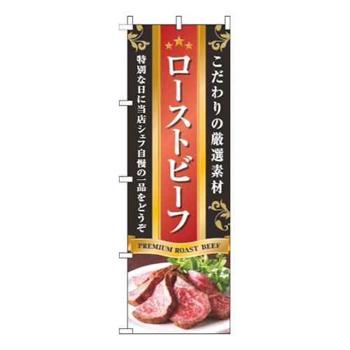 ローストビーフ写真黒画像