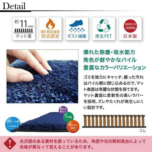 スタンダードマットS 45×75 シャンぺーン 手前から見た、シンプルなデザインのマットの表面