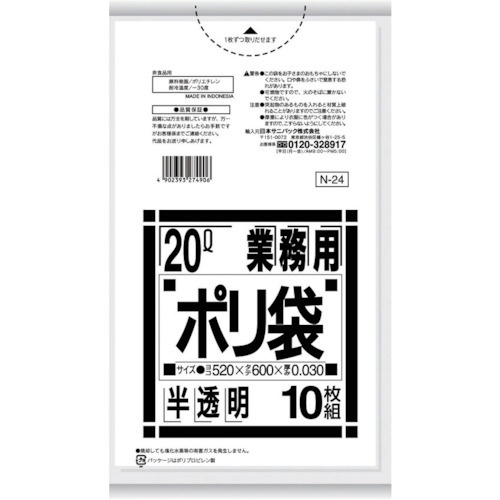 N-2420L白半透明 1袋(10枚)画像