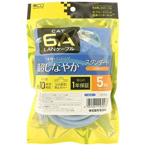 ミヨシ CAT.6A LANケーブル スタンダード ブルー 5m 1本 明るいブルーのケーブルが、上部と側面の角が丸くデザインされたパッケージから一部見えている様子。