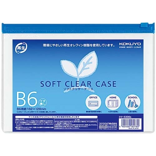 ソフトクリヤーケース再生　Ｂ６マチなし　２０枚画像
