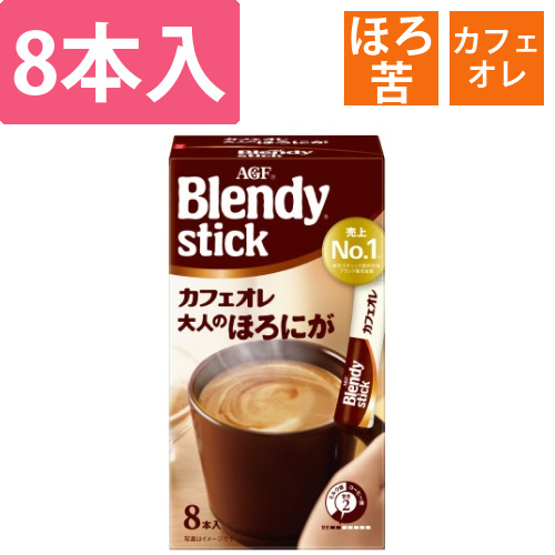 ブレンディスティック　カフェオレ大人のほろにが8本画像