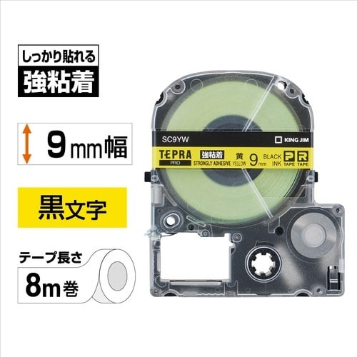 テプラ　ＰＲＯテープ　強粘着黄ラベル　９ｍｍ黒文字画像