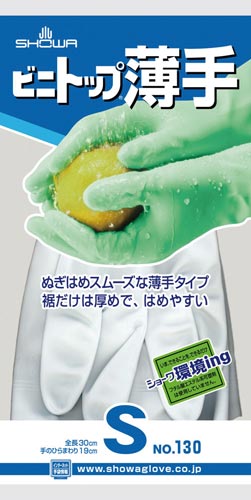 ビニトップ薄手　Ｓ　ホワイト　１双画像