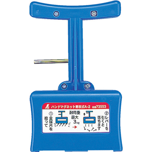 ﾊﾝﾄﾞﾏｸﾞﾈｯﾄA2 1個