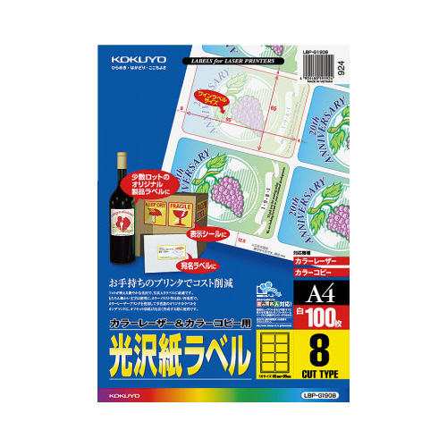 レーザープリンタ用光沢紙ラベルＡ４　８面　１００枚画像