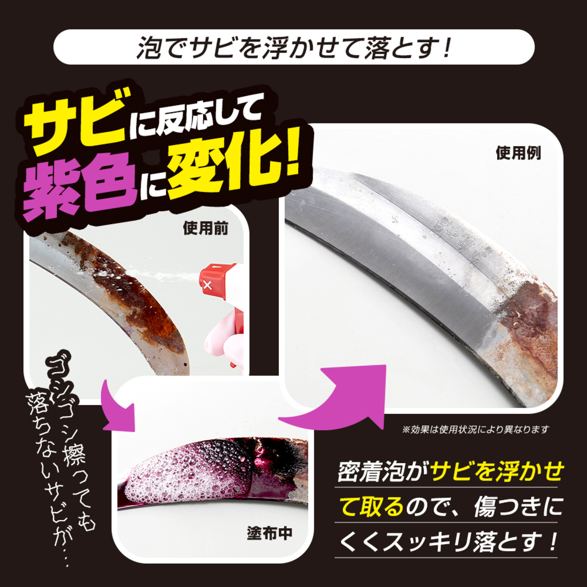 業務用ガチ落ちサビ取りスプレー スプレー缶が正面を向いて立てられ、ラベルが鮮明に見える状態