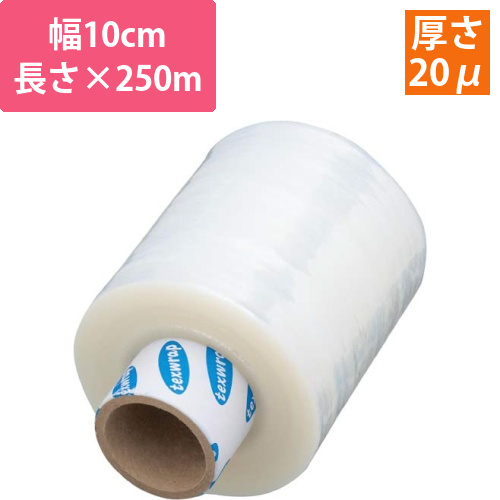 ハンディストレッチフィルム　100×250m　1巻