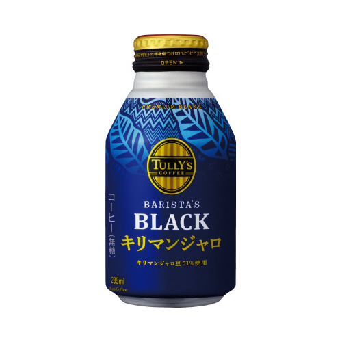 タリーズ　バリスタズブラック　キリマンジャロ