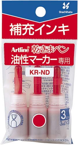 油性マーカー　乾きまペン　補充インキ　赤３本パック