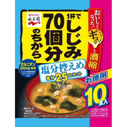 1杯でしじみ70個分のちから みそ汁 塩分控えめ 徳用 1ﾊﾟｯｸ(10食)画像