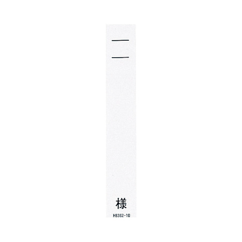 カラーネームカードL　HB362-10　100枚