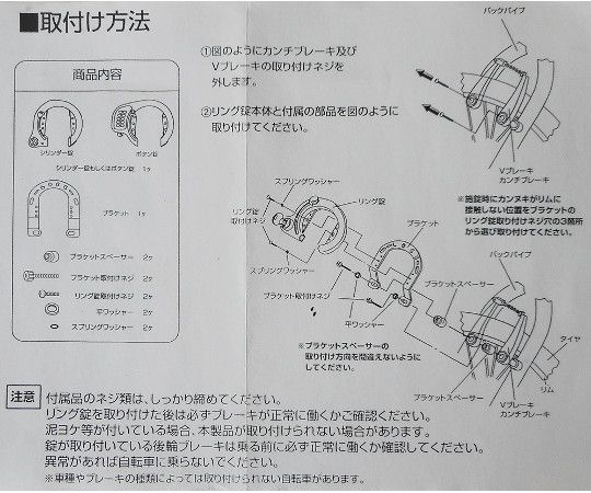 ATBボタン式リング錠 ロック部分がクローズアップされたシルバーのリング状の製品