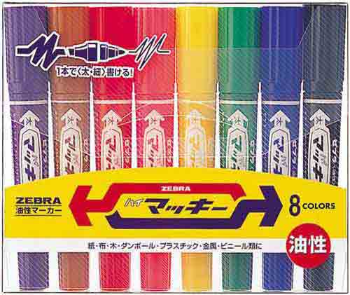 油性マーカー　ハイマッキー　８色セット