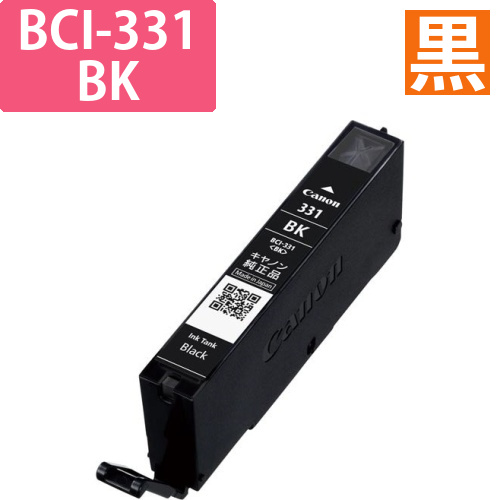 純正インクタンク　BCI-331　BK画像