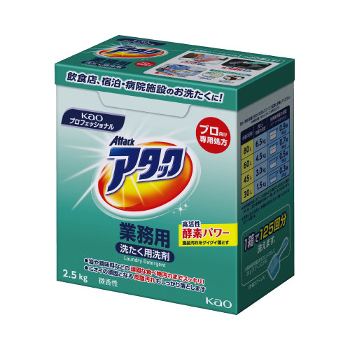 アタック　業務用　２．５ｋｇ