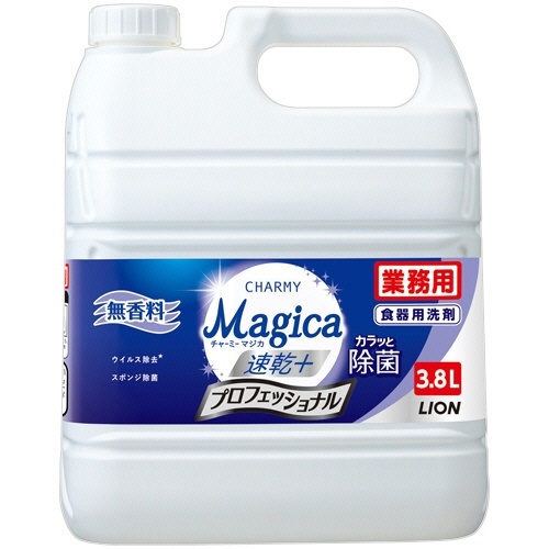 チャーミー Magica 速乾+ カラッと除菌 プロフェッショナル 無香料 業務用 3.8L 1本画像