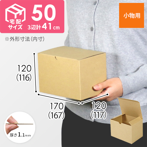 小物用ケース（167×117×116mm）