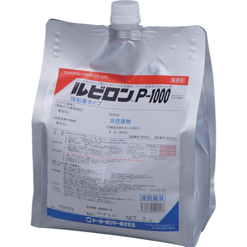 P-1000 3kg 1個画像