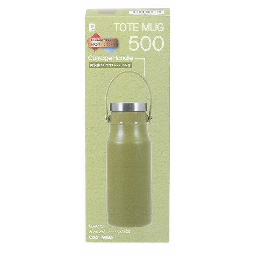 水筒　カフェマグ　トートマグ　500ml　グリーン 横から見たスタイリッシュなマグ、底が見える状態