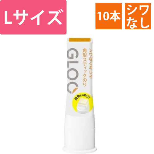 グルースティックのり　シワなくキレイ　L　10本画像