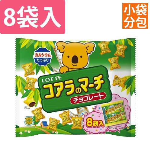 コアラのマーチシェアパック　8袋入画像